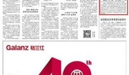 人民日报苏州爆料新闻,人民日报曝光某企业违规行为，引发社会关注