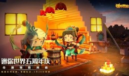 迷你世界电影最新爆料,奇幻冒险之旅即将开启！