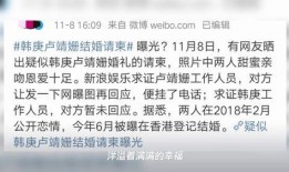 韩庚结婚请帖爆料视频,甜蜜请帖引网友热议