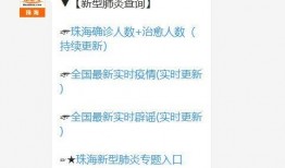 珠海每日爆料新闻最新消息,突发事件引发全城关注