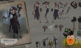 第五人格管最新爆料,神秘新角色曝光，游戏剧情再掀波澜！