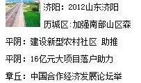 济南新闻 爆料平台,聚焦城市热点，解码民生故事