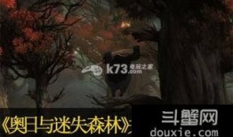 迷失森林在线观看,探寻未知世界的奇幻之旅