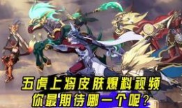 王者荣耀瑶妹最新爆料视频,王者荣耀神秘辅助技能大揭秘！