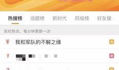 青岛本地热搜爆料新闻,惊现神秘事件，真相即将揭晓！