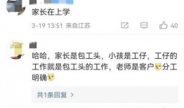 山西一家家长爆料视频,揭秘校园霸凌背后的真相