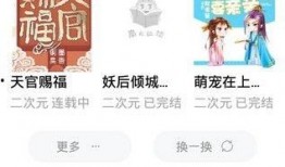 吃瓜红人知乎小说免费阅读,揭秘知乎小说界的免费阅读风云