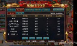 手游龙吟最新爆料视频,神秘势力崛起，战火重燃！