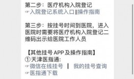 天津百姓爆料最新消息,揭秘百姓关注的民生热点事件