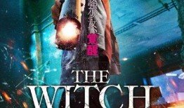 魔女电影韩剧在线观看,揭秘神秘魔女世界的奇幻之旅