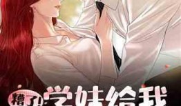 男神最新爆料小说推荐,跟随最新爆料，探寻小说世界的奇幻旅程