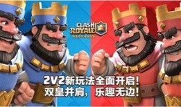 皇室战争2v2最新爆料,神秘英雄登场，战局再掀风云