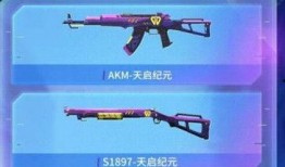 吃鸡新皮肤最新爆料图片,炫酷造型，视觉盛宴来袭！