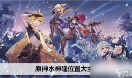 原神水神样子爆料视频大全,神秘水元素女神惊艳亮相