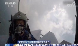 飞行员爆料最新消息,揭秘航空业不为人知的内幕