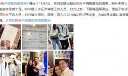 韩庚结婚请帖爆料视频,甜蜜请帖引网友热议