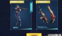 cf活动爆料最新套装,炫酷外观等你来战