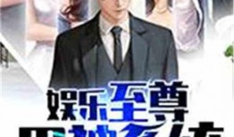 男神最新爆料小说推荐,跟随最新爆料，探寻小说世界的奇幻旅程