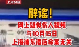 网安爆料伤人视频播放,伤人视频播放引发社会关注