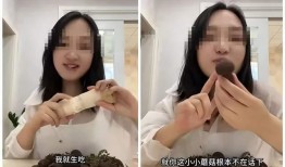 网红吃薛小婉瓜的视频