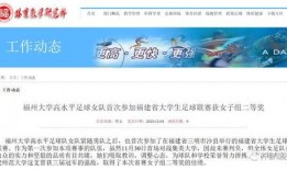 福建农大爆料新闻最新消息,重大科研成果引发行业关注