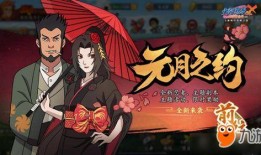 火影最新活动爆料1月,1月狂欢盛典，热血回归！