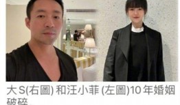 台媒爆料汪小菲视频回看,揭秘背后真相