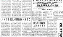 人民日报苏州爆料新闻,人民日报曝光某企业违规行为，引发社会关注