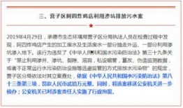 河北承德爆料案件最新情况