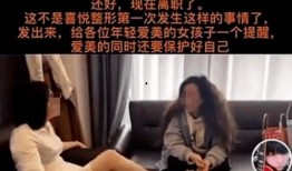 辽宁女老板爆料视频大全