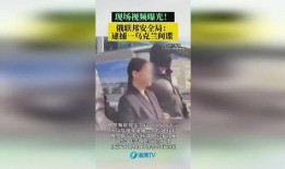 俄罗斯今日爆料视频大全,视频大全背后的真相与内幕