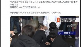 日本东谷爆料事件视频播放,视频揭露惊人内幕