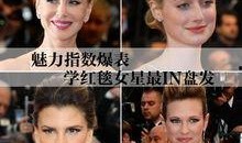 最新爆料女星名单图片,揭秘当红女星名单大揭秘