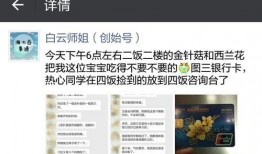 怎么爆料食堂烂菜视频呢,如何制作并爆料烂菜视频