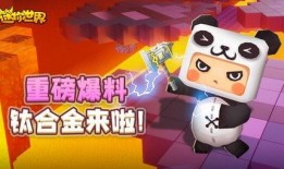 爆料视频迷你世界下载,揭秘热门游戏背后的下载秘密