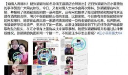 张颖颖同学爆料最新消息,最新消息大揭秘！