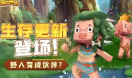 迷你世界电影最新爆料,奇幻冒险之旅即将开启！