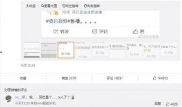 腾讯视频爆料怎么发,事件背后的惊人真相