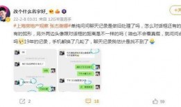 子杰爆料聊天记录视频,揭秘背后惊人真相