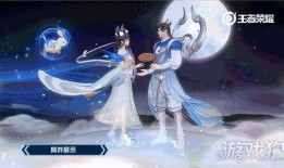 王者皮肤嫦娥爆料视频,王者峡谷再添浪漫传说