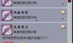 最新角色爆料技能大全表,技能大全一览无遗