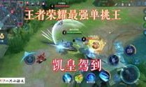 王者爆料解说视频,揭秘游戏新内容与精彩瞬间