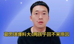 葛思琪最新爆料新闻,揭秘娱乐圈惊人内幕