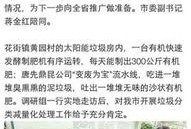 永康市环保新闻爆料电话,守护蓝天碧水，共建绿色家园
