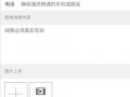 新闻爆料的联系方式是啥,揭秘幕后真相