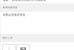 新闻爆料的联系方式是啥,揭秘幕后真相