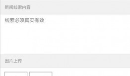 新闻爆料的联系方式是啥,揭秘幕后真相