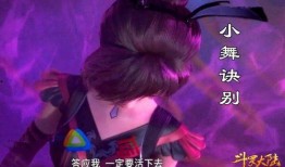 小舞前女友爆料视频大全,揭秘背后惊人真相