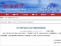 长沙网网友爆料新闻视频,视频揭露XX事件惊人内幕