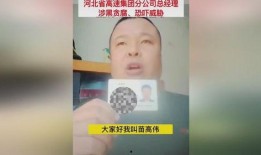 热点爆料实名举报视频大全,揭开热点事件背后的真相